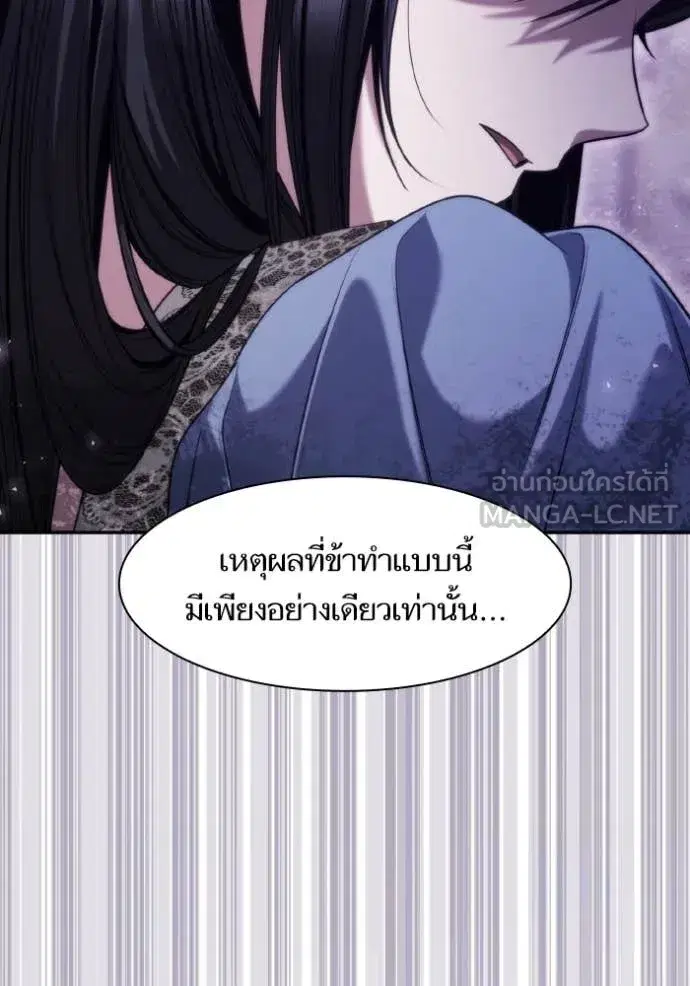 I Am the Queen in This Life ตอนที่ 170 หน้า 63