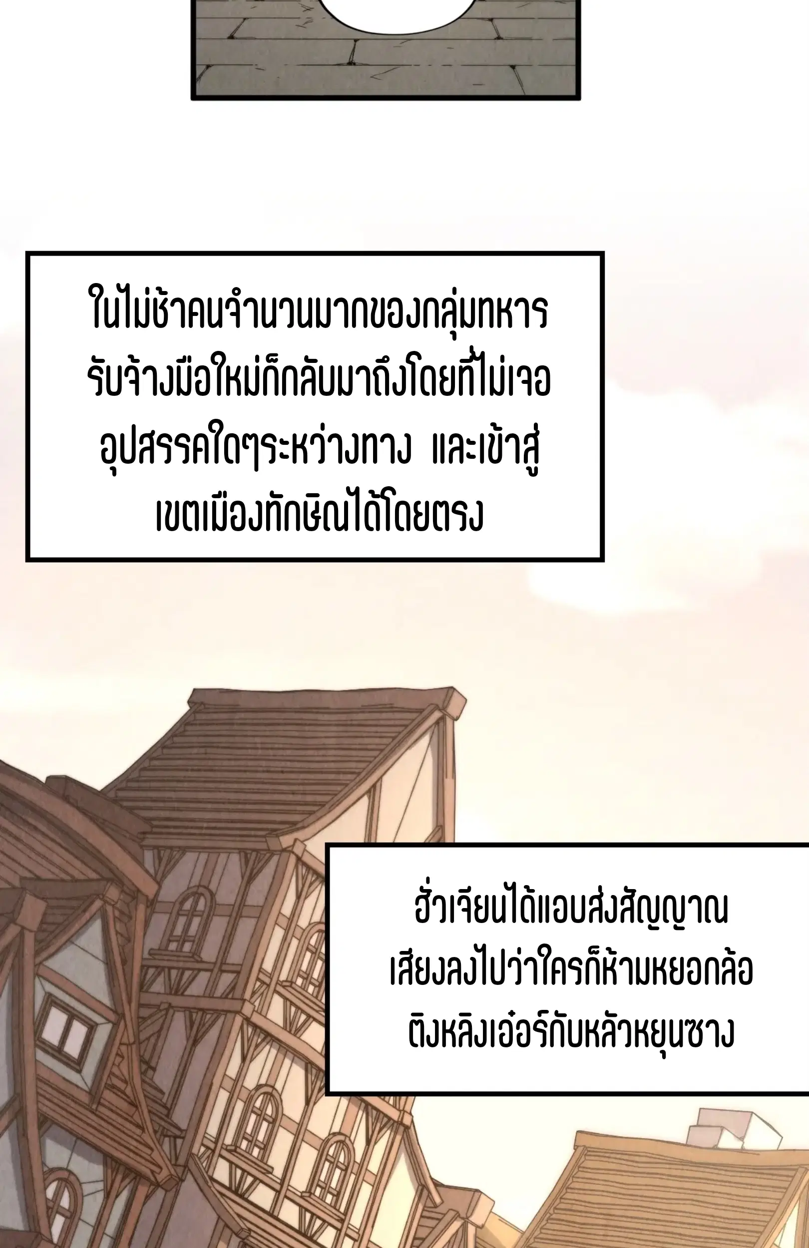 The Eternal Supreme ตอนที่ 299 หน้า 26