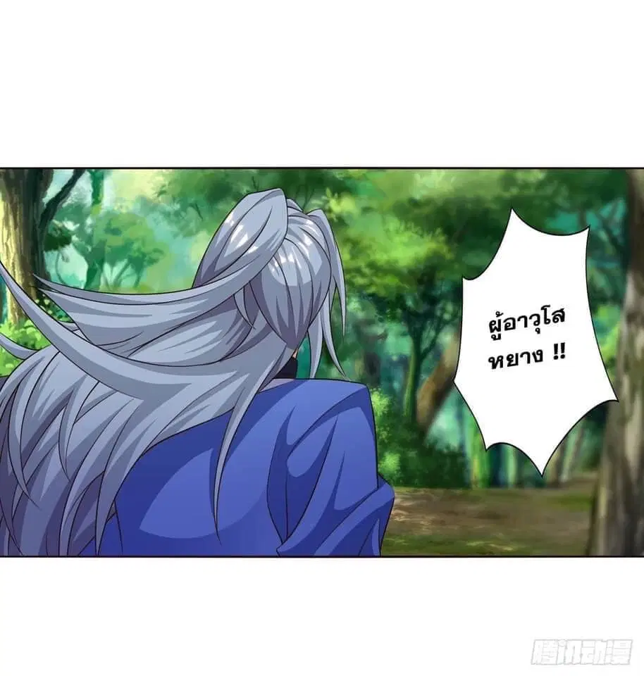 Reborn 80,000 years ตอนที่ 151 หน้า 3