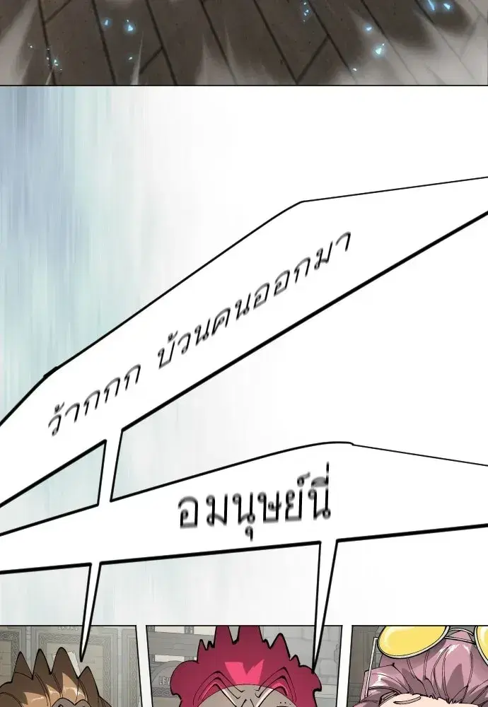 Superhuman Era ตอนที่ 217 หน้า 157