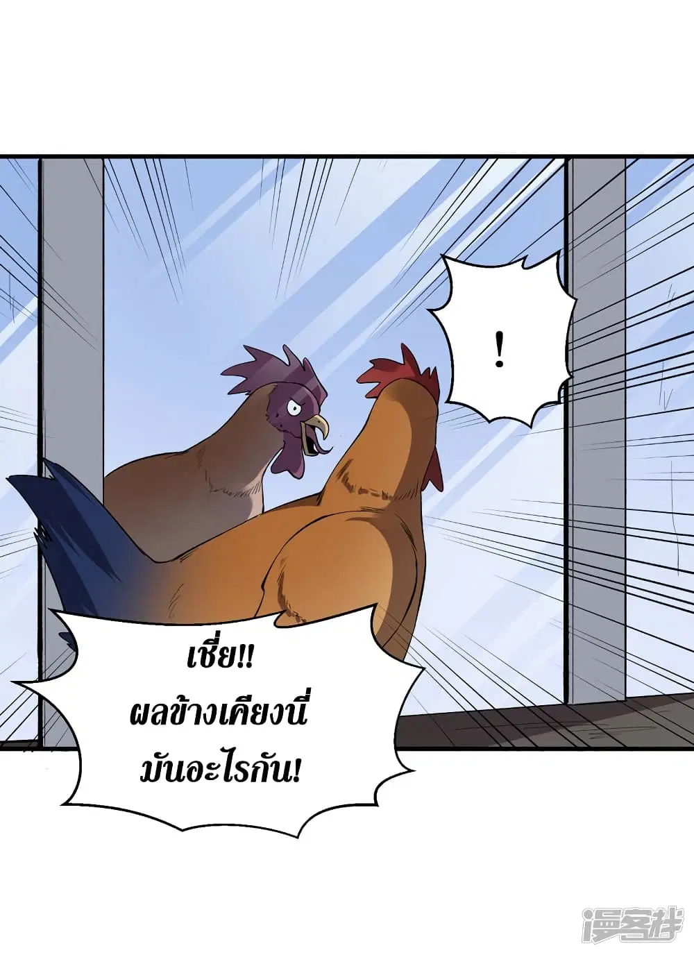 The Last Hero ตอนที่ 95 หน้า 29