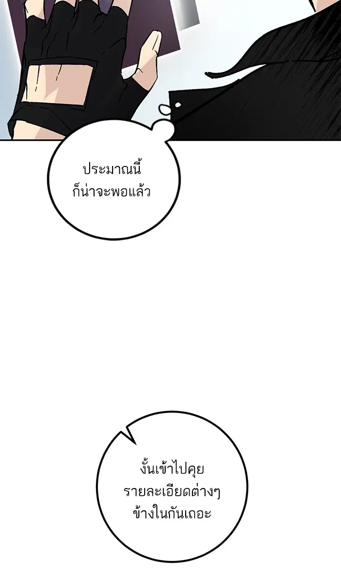 Return to Player ตอนที่ 51 หน้า 37