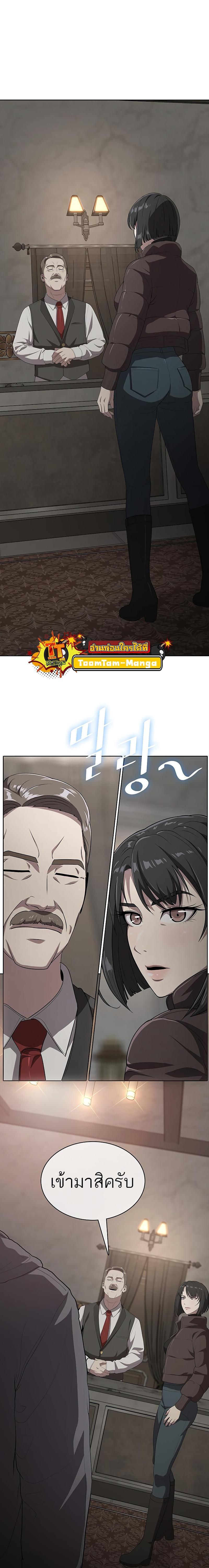 The Strongest Chef in Another World เชฟพันธุ์แกร่งในต่างโลก ตอนที่ 10 หน้า 23