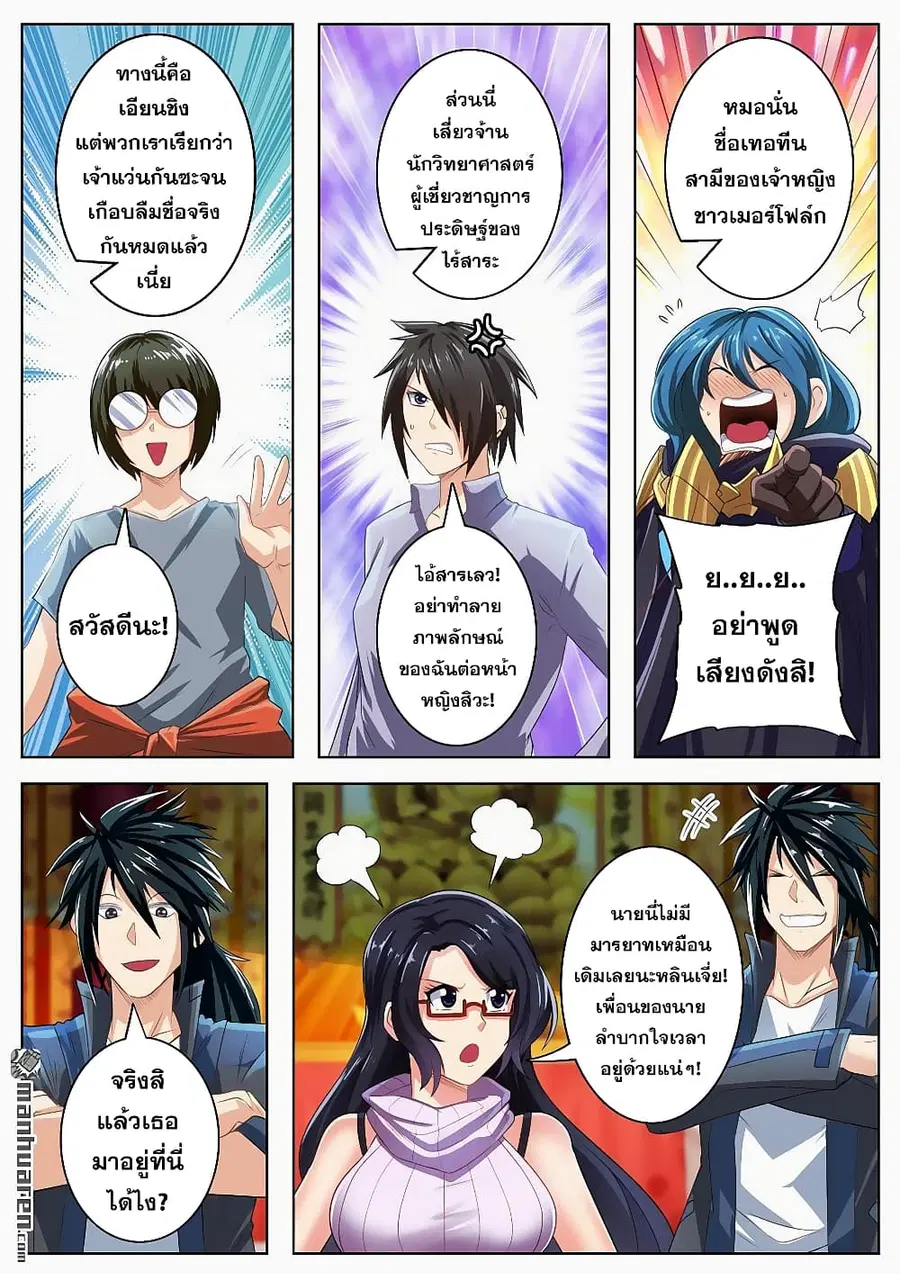 Hero? I Quit A Long Time Ago ตอนที่ 131 หน้า 15