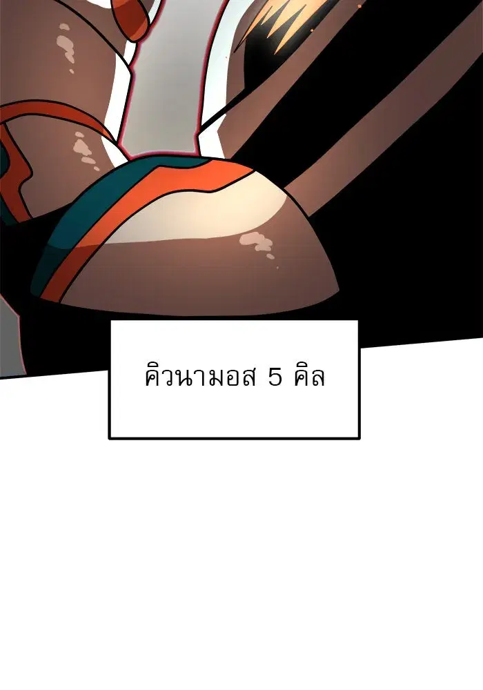 Double Click ตอนที่ 73 หน้า 67