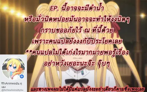 Hitoribocchi no Isekai Kouryaku ตอนที่ 5 หน้า 13