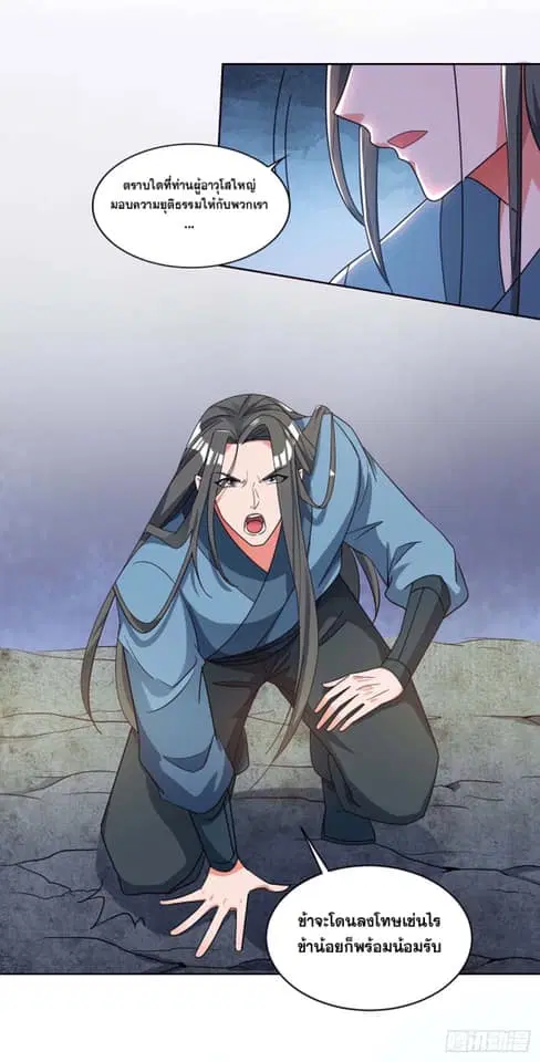 Reborn 80,000 years ตอนที่ 137 หน้า 8