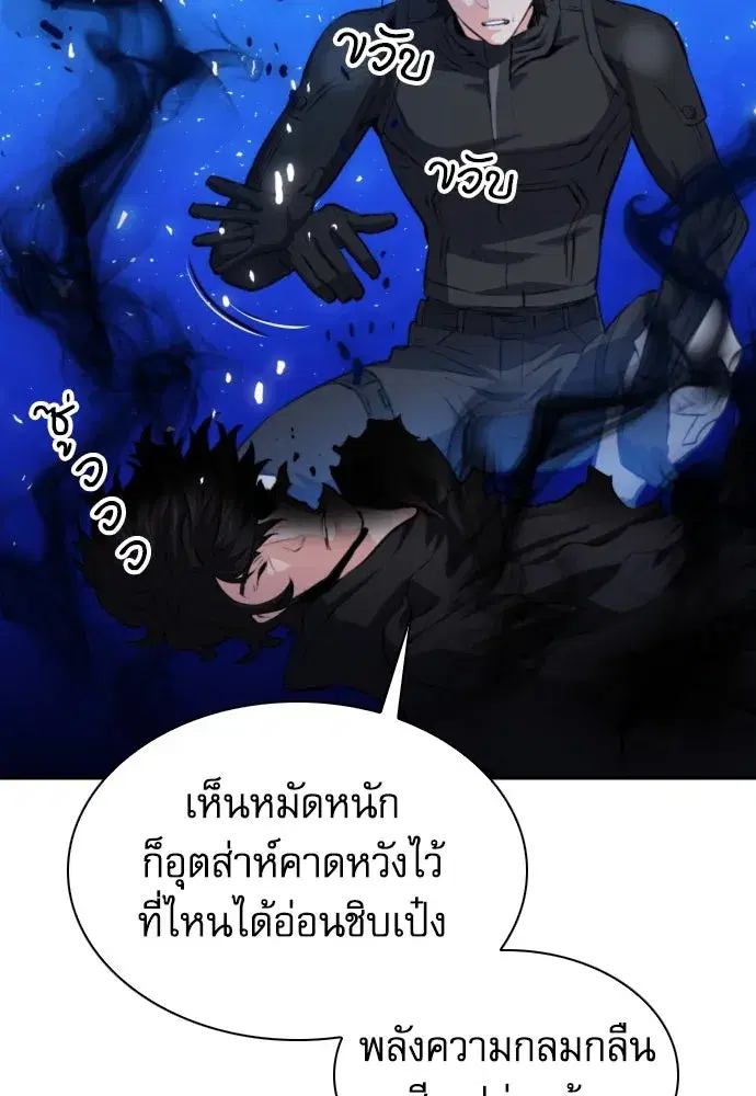 Seoul Station Druid ตอนที่ 177 หน้า 43