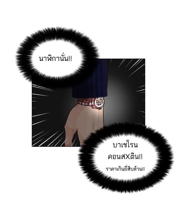 Lookism ตอนที่ 76 หน้า 27