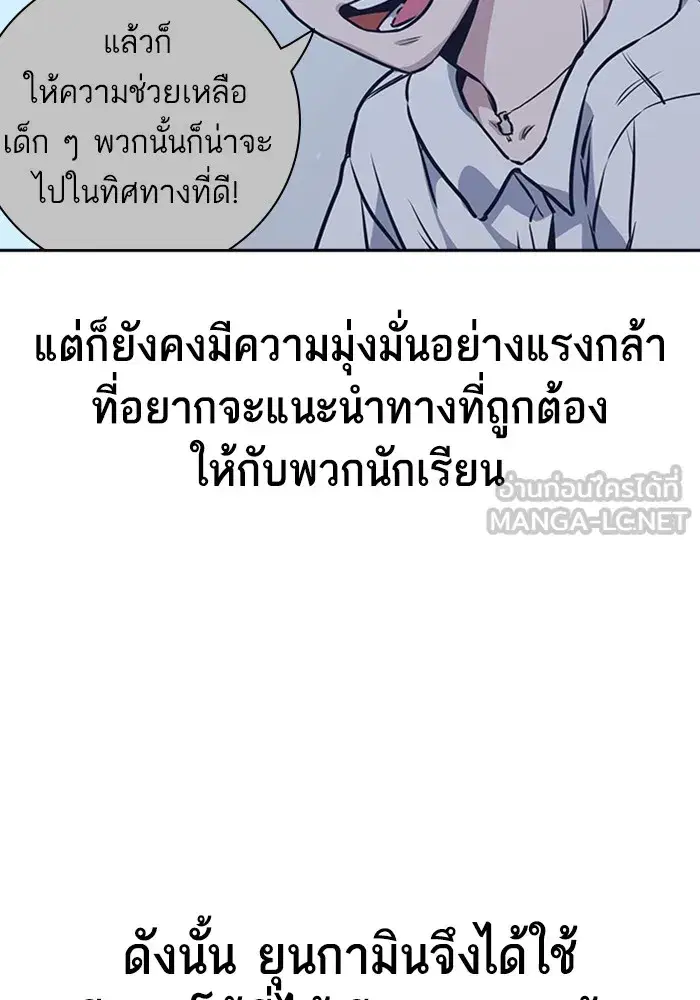 Study Group ตอนที่ 237 หน้า 18