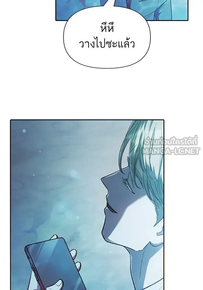 The S-Classes That I Raised (My S-Class Hunters) ตอนที่ 130 หน้า 18