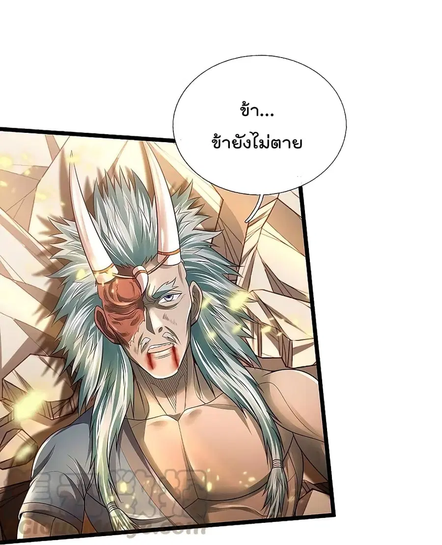 I’m the Great Immortal ตอนที่ 347 หน้า 20