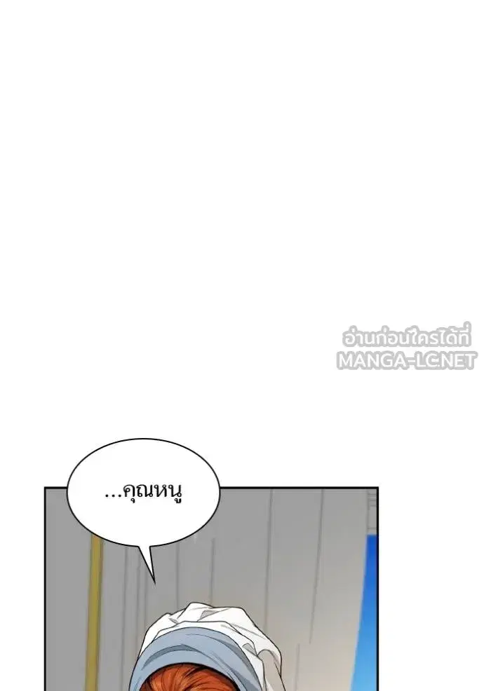 I Am the Queen in This Life ตอนที่ 138 หน้า 54