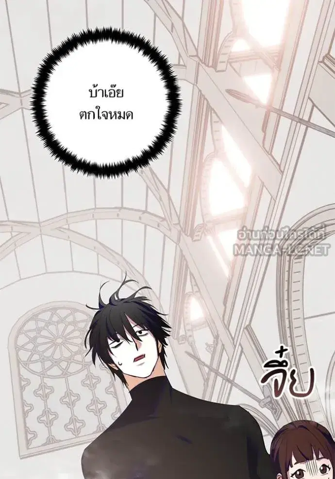 Return to Player ตอนที่ 191 หน้า 32