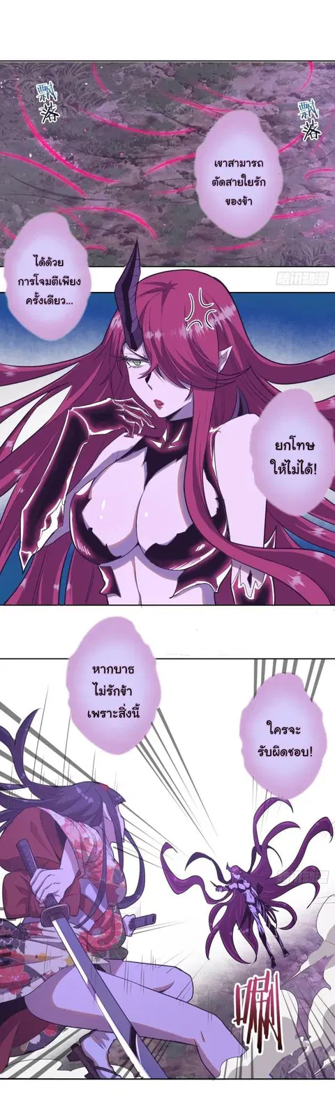 King Star Emperor ตอนที่ 43 หน้า 4