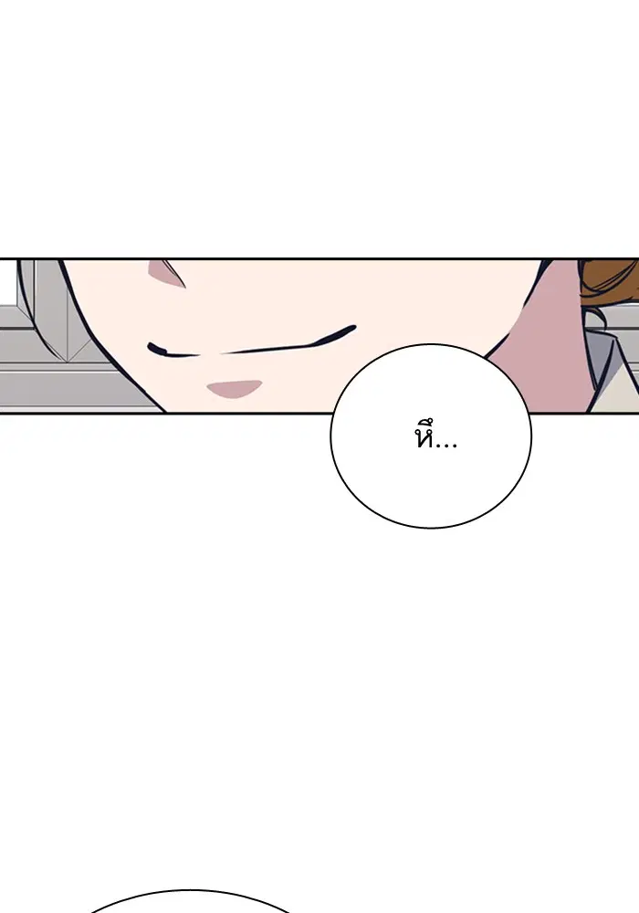 Study Group ตอนที่ 96 หน้า 58