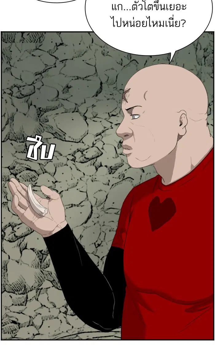 Bad Guy ตอนที่ 69 หน้า 8