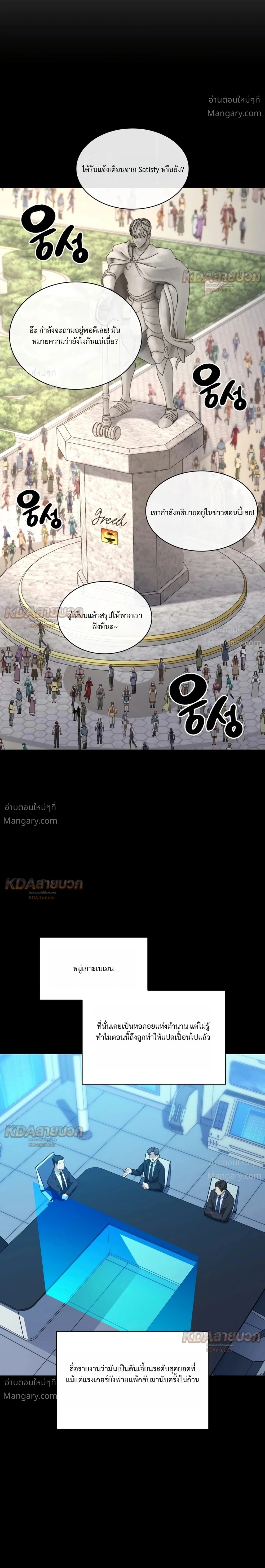 Overgeared (Remake) ตอนที่ 332 หน้า 24