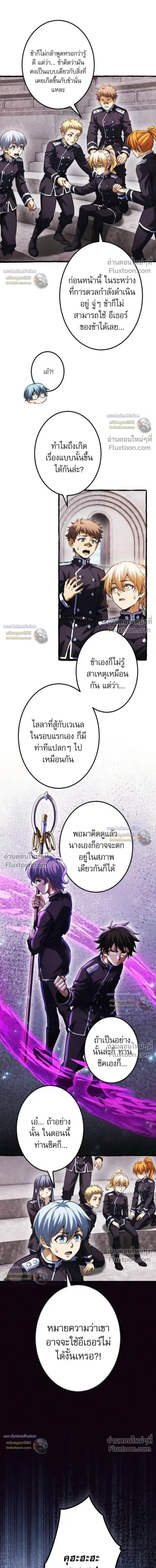 Return of the First Patriarch: The Strongest Reincarnates into His Descendant 1000 Years Later การกลับมาของบรรพชนรุ่นแรก: จอมยุทธ์ผู้แข็งแกร่งที่สุดกลับชาติมาเกิดเป็นทายาทในอีกพันปีต่อมา ตอนที่ 33 หน้า 21