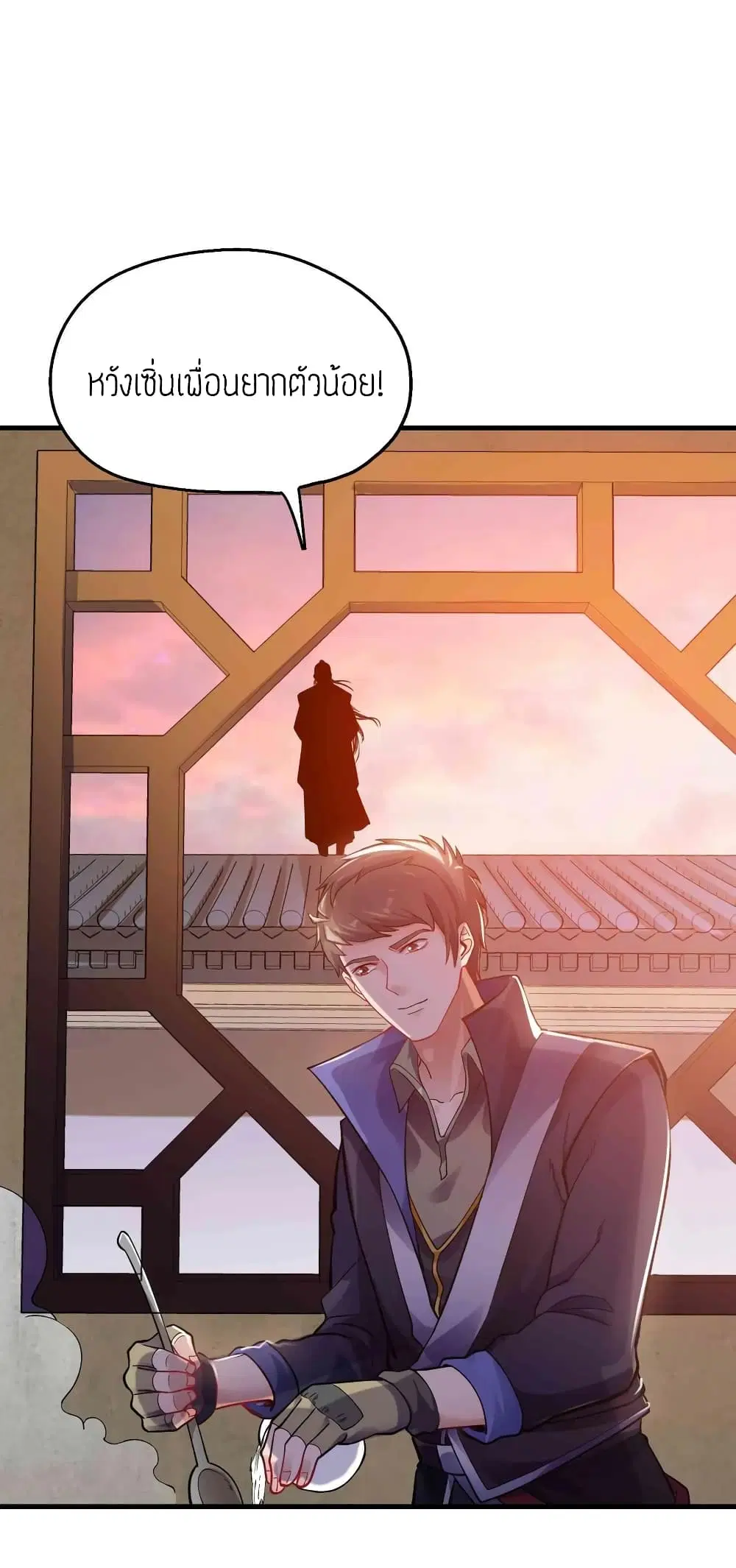 Super Warrior in Another World ตอนที่ 60 หน้า 32