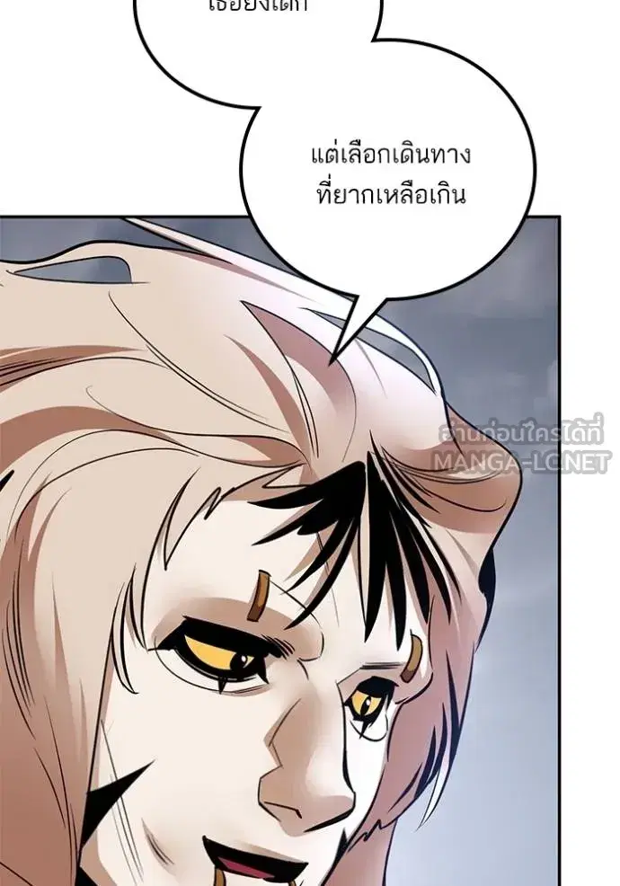 Return to Player ตอนที่ 174 หน้า 22