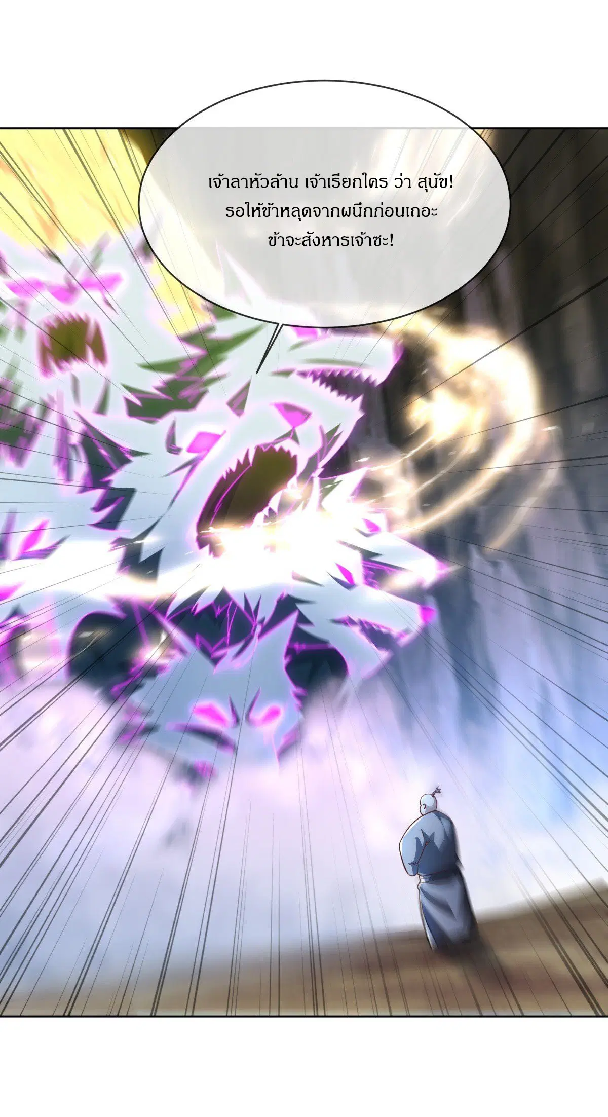 Peerless Battle Spirit ตอนที่ 708 หน้า 23