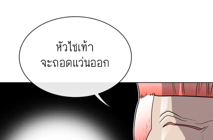 Superhuman Era ตอนที่ 19 หน้า 30