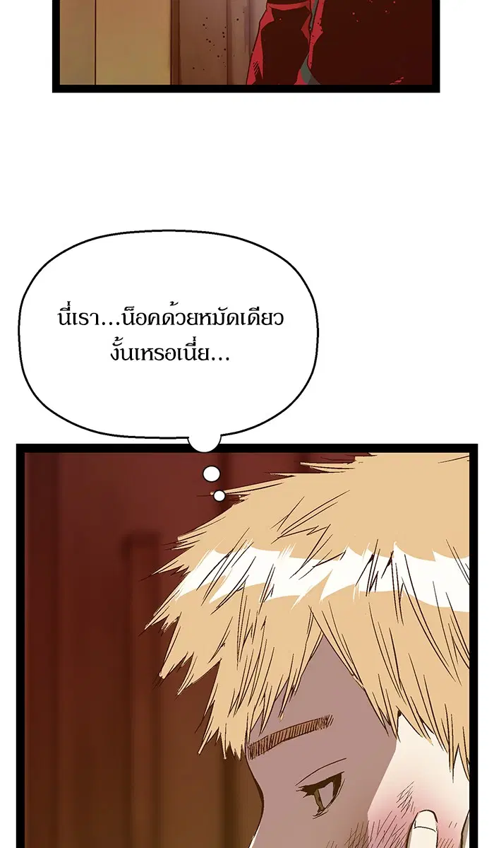 Weak Hero ตอนที่ 121 หน้า 91