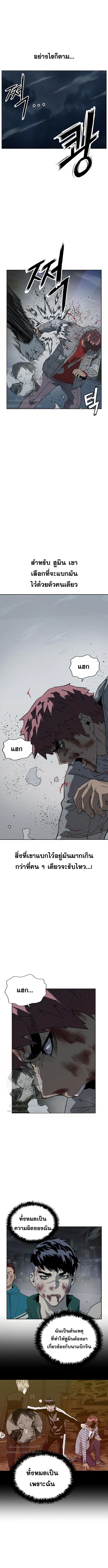 Weak Hero ตอนที่ 247 หน้า 10