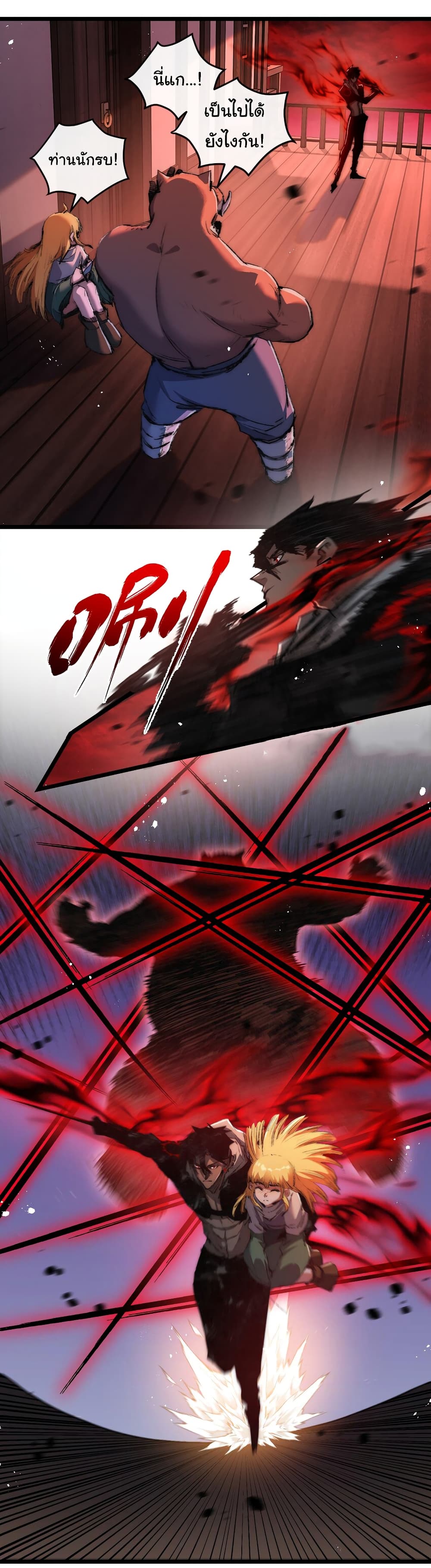 Moon Slayer (I’m The Boss in Magic Moon) ตอนที่ 19 หน้า 27