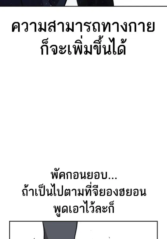Study Group ตอนที่ 257 หน้า 76