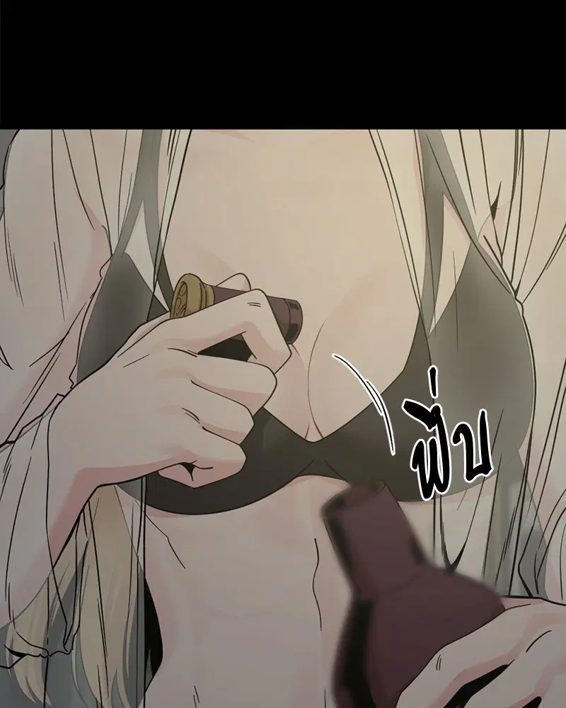 HERO KILLER ตอนที่ 84 หน้า 94
