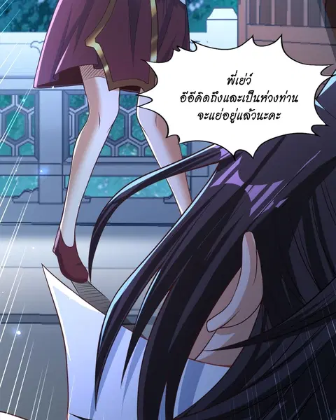 The Time of Rebirth ตอนที่ 127 หน้า 50
