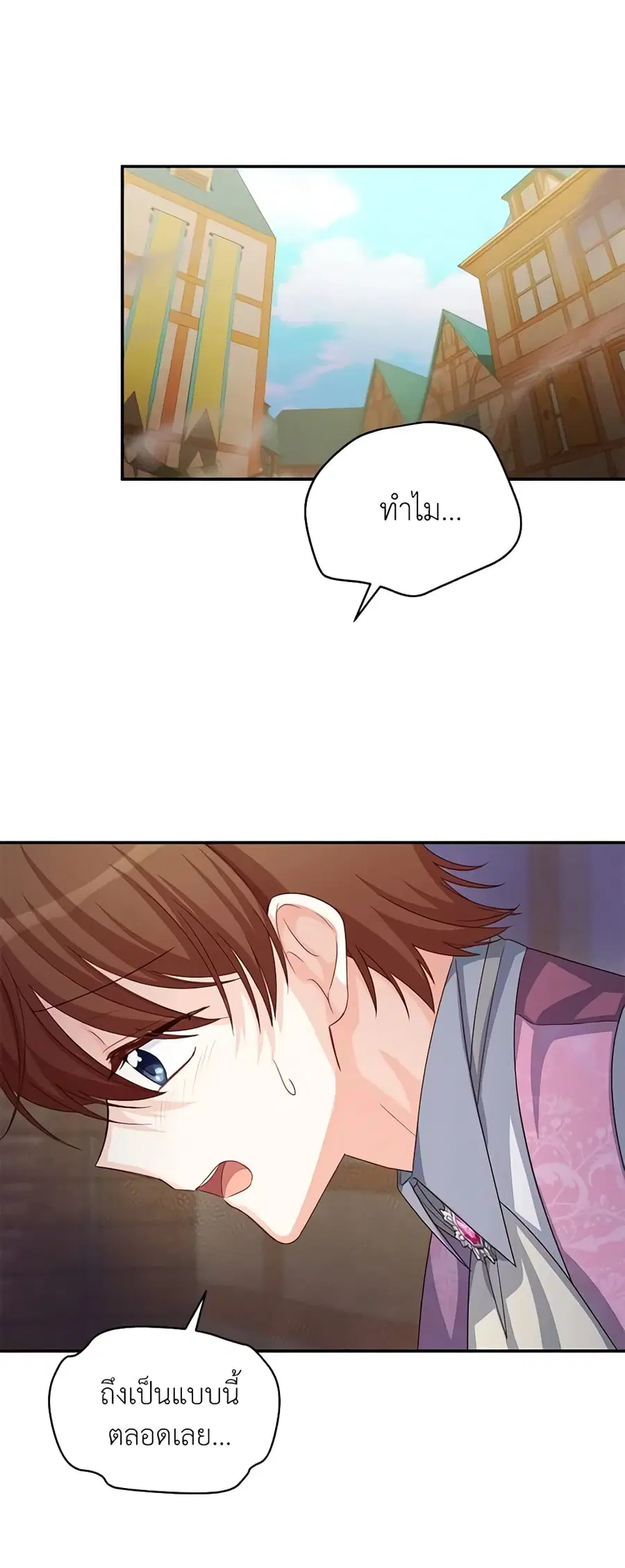 The Soulless Duchess ตอนที่ 63 หน้า 20
