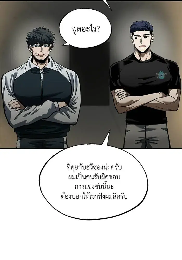 King of the Octagon ตอนที่ 15 หน้า 65