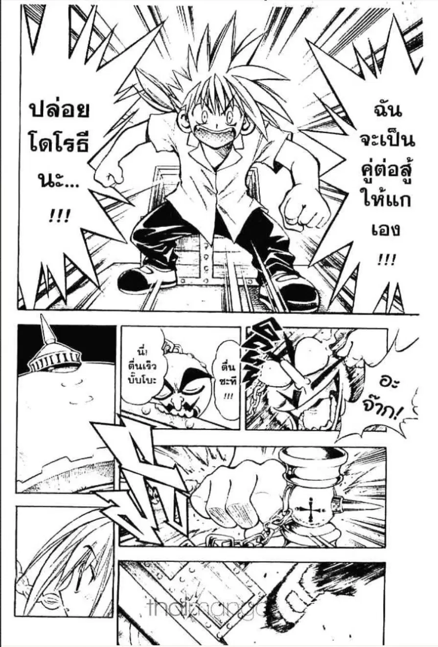 MÄR ตอนที่ 4 หน้า 7