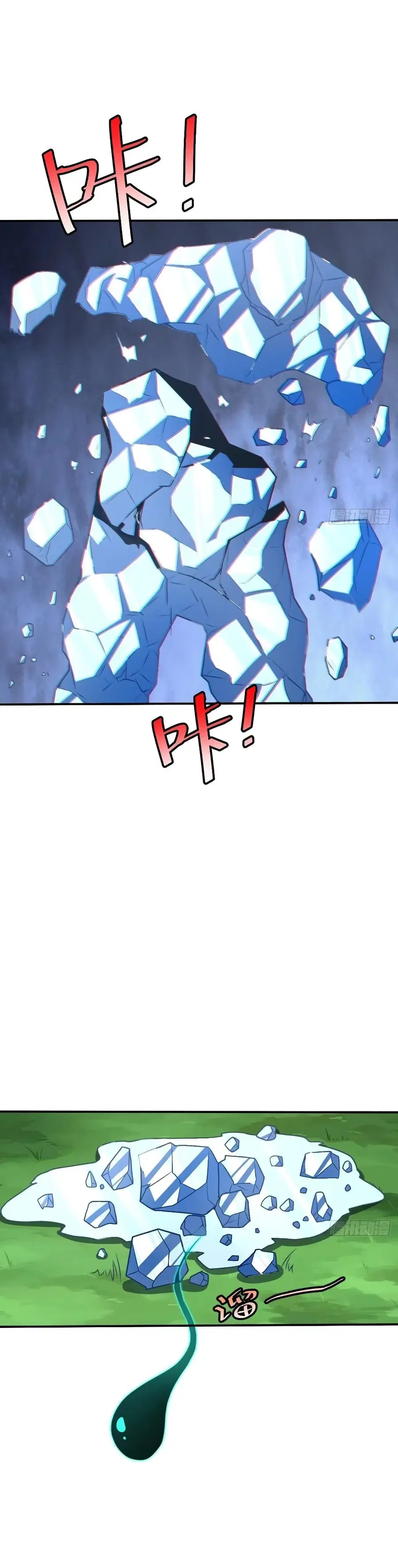 High Energy Strikes ตอนที่ 124 หน้า 16