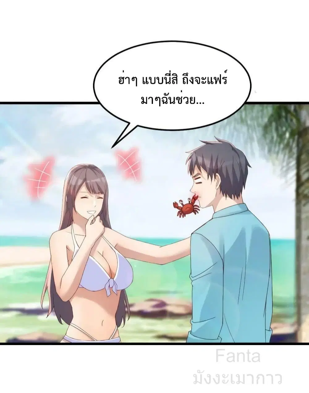My Twin Girlfriends Loves Me So Much ตอนที่ 217 หน้า 6