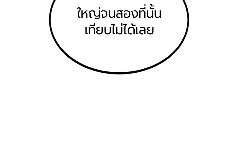 HERO KILLER ตอนที่ 79 หน้า 128