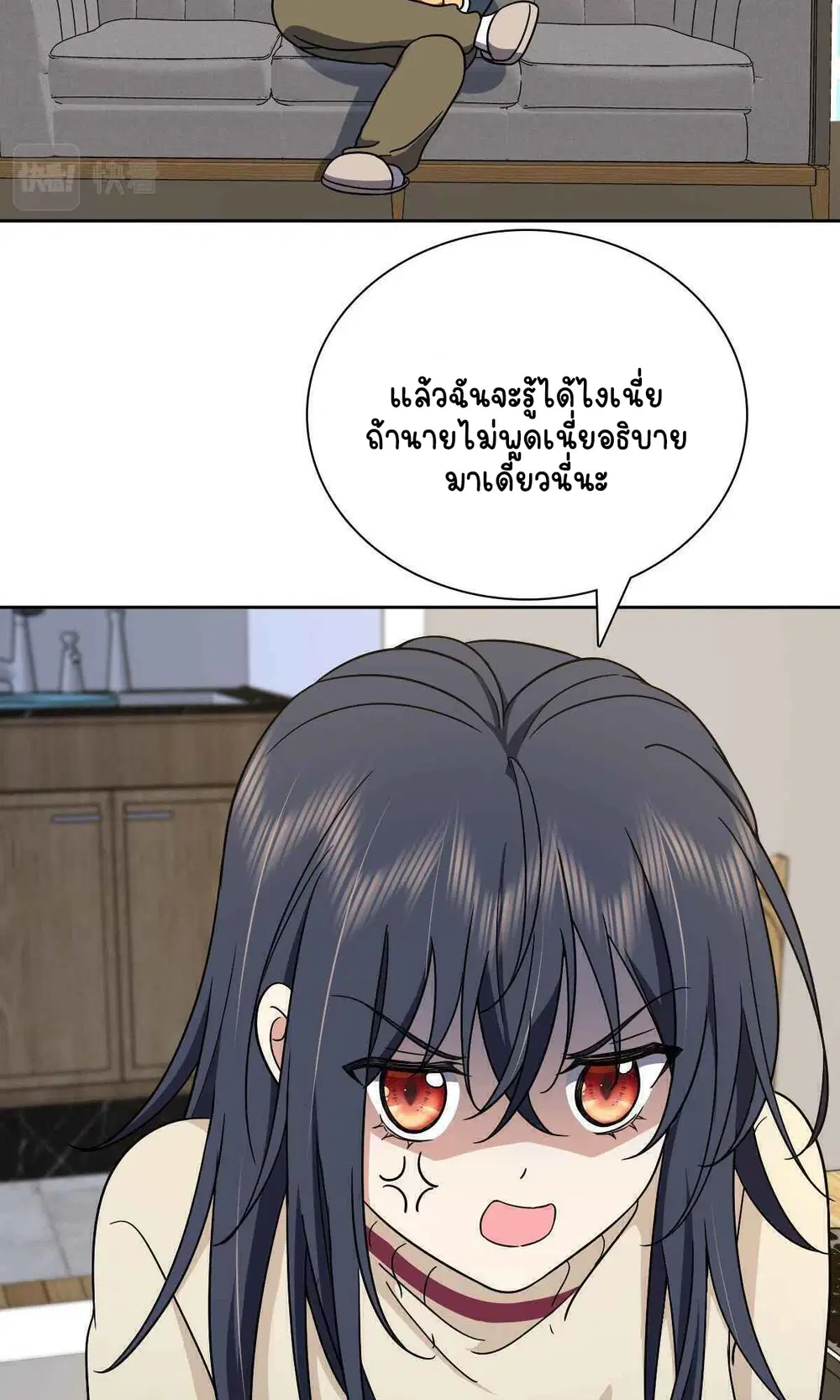 My Wife Is From a Thousand Years Ago ตอนที่ 54 หน้า 51