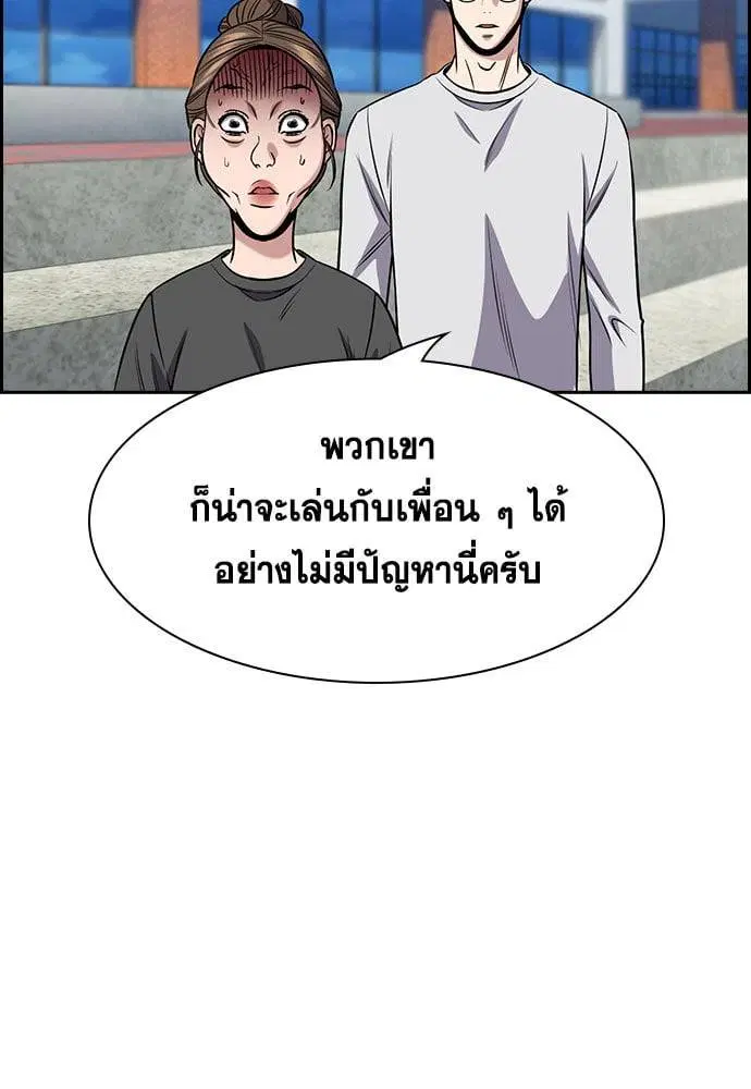 True Education ตอนที่ 162 หน้า 18