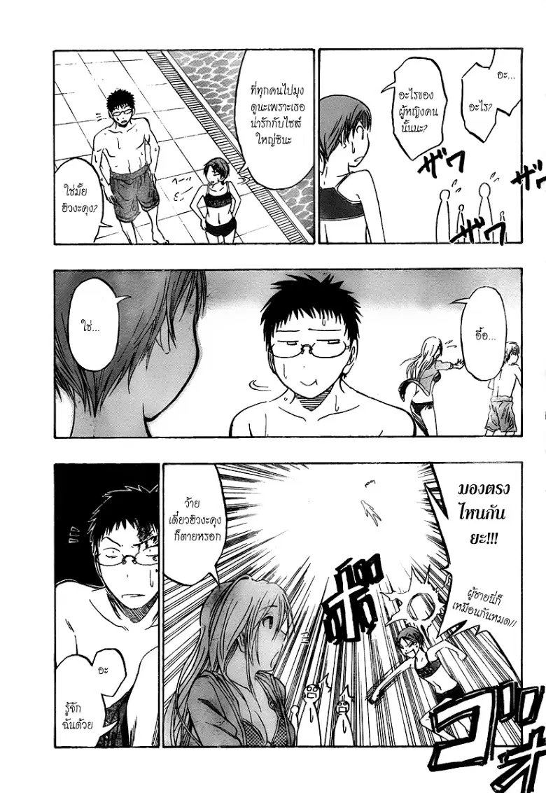 Kuroko no Basuke ตอนที่ 38 หน้า 14