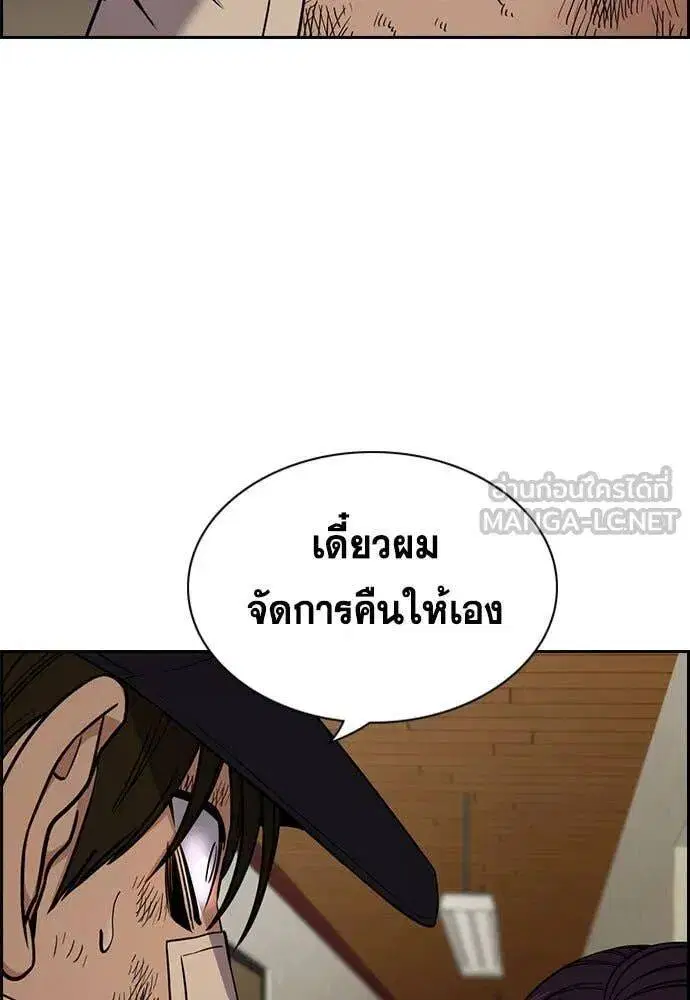 True Education ตอนที่ 212 หน้า 60
