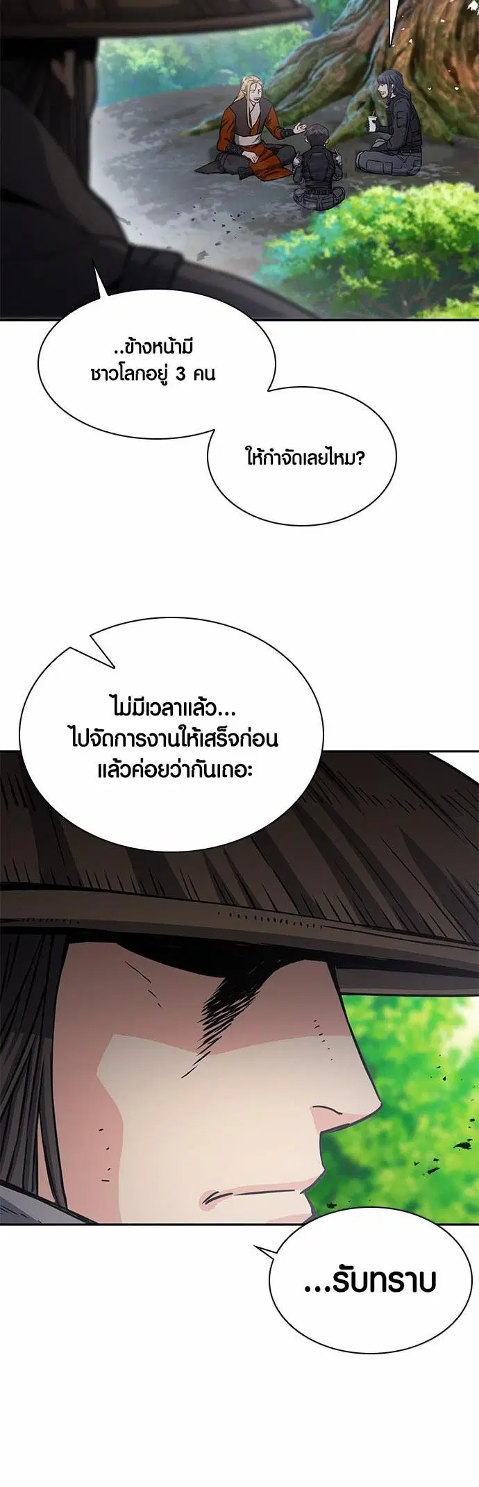 Seoul Station Druid ตอนที่ 109 หน้า 57