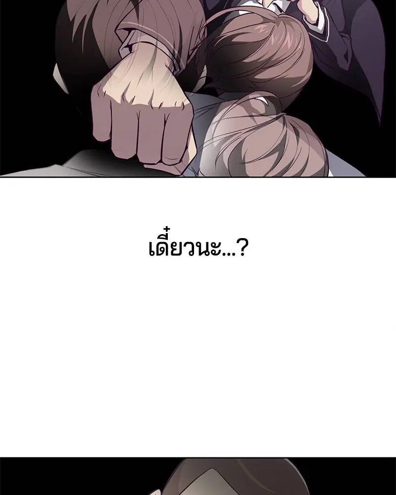 The Boy of Death ตอนที่ 30 หน้า 157
