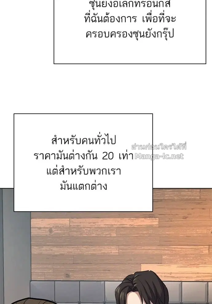 Reborn Rich ตอนที่ 151 หน้า 158