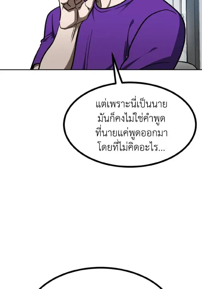 King of the Octagon ตอนที่ 118 หน้า 44