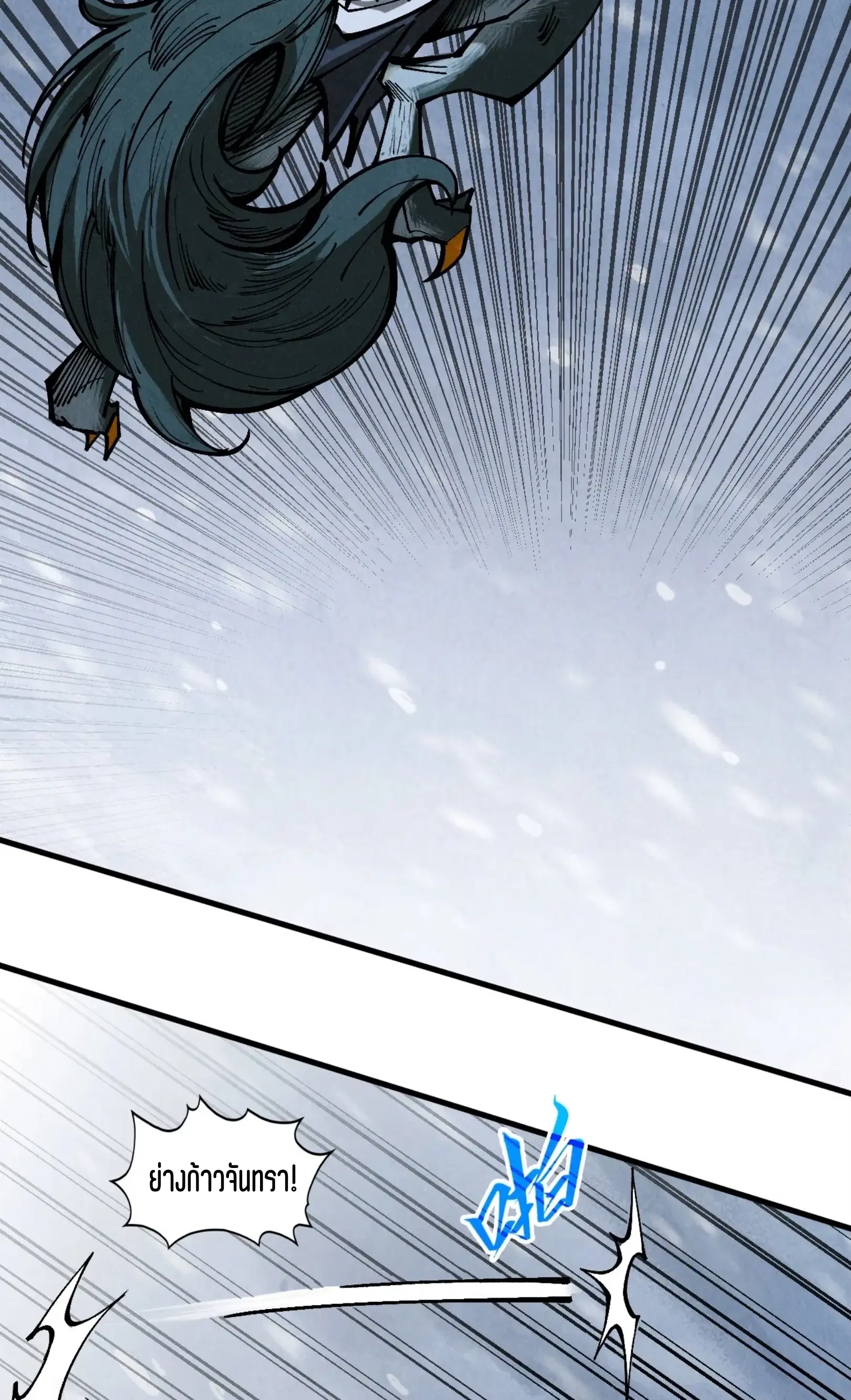 The Eternal Supreme ตอนที่ 341 หน้า 58