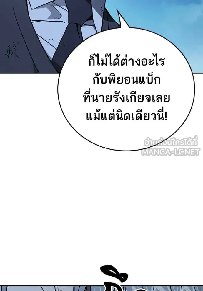 Study Group ตอนที่ 289 หน้า 67