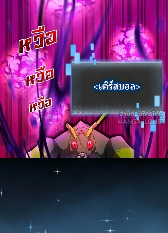 Hidden Class Gravity User เป้าหมายครั้งที่ 2 ต้องเป็นสุดยอดผู้แข็งแกร่งด้วยคลาสลับ ตอนที่ 65 หน้า 7